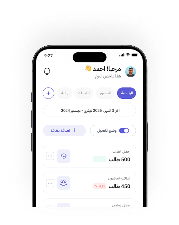 Sahl mobile app
